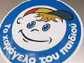 Εντοπίστηκε η 39χρονη που είχε εξαφανιστεί από τη Λάρισα