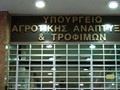 Επιπλέον πληρωμές 487,9 εκατ. από ΟΠΕΚΕΠΕ και ΕΛΓΑ 