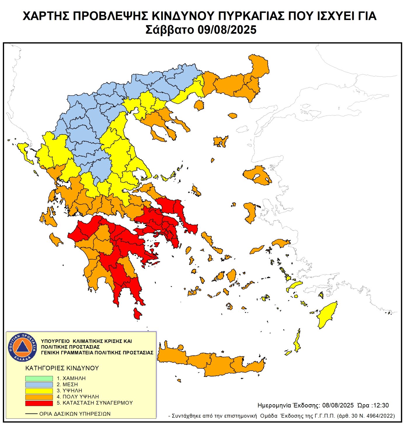 Σε ετοιμότητα οι υπηρεσίες της Περιφέρειας λόγω ισχυρών ανέμων και υψηλού κινδύνου πυρκαγιάς