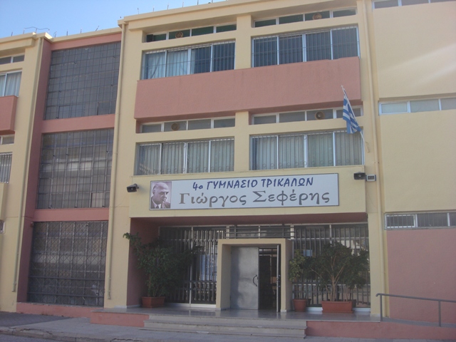 Aνακαινίζονται 3 σχολεία στα Τρίκαλα με το πρόγραμμα "Μαριέττα Γιαννάκου"