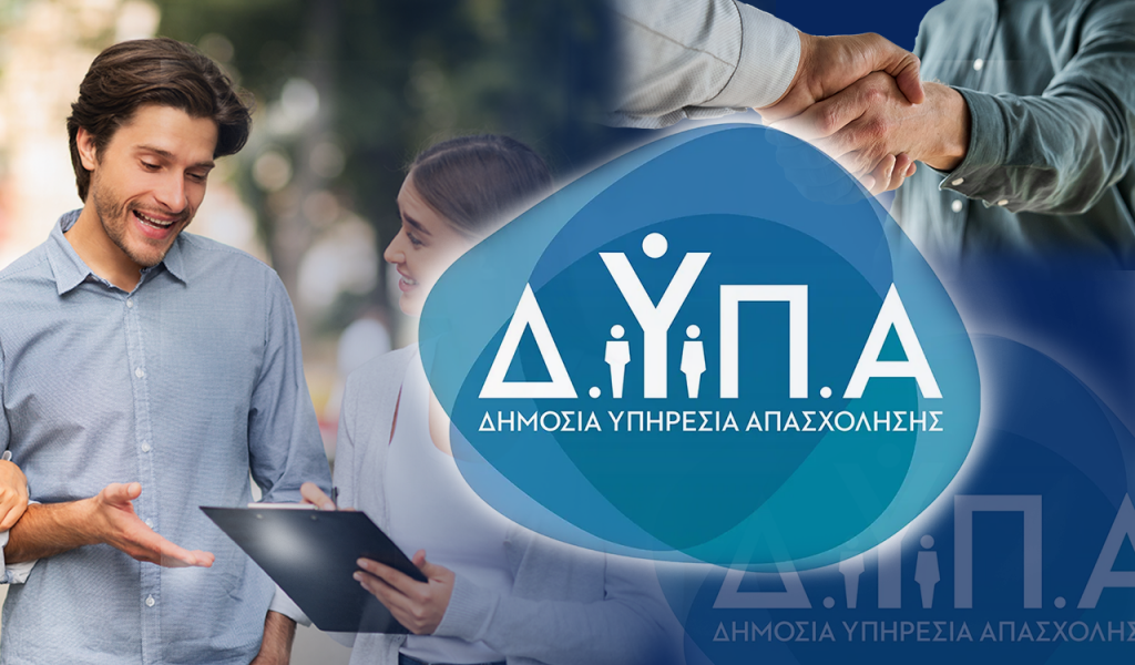 ΔΥΠΑ: Περισσότερες από 4.500 προσλήψεις στη Θεσσαλία με τη δράση επιδότησης απασχόλησης
