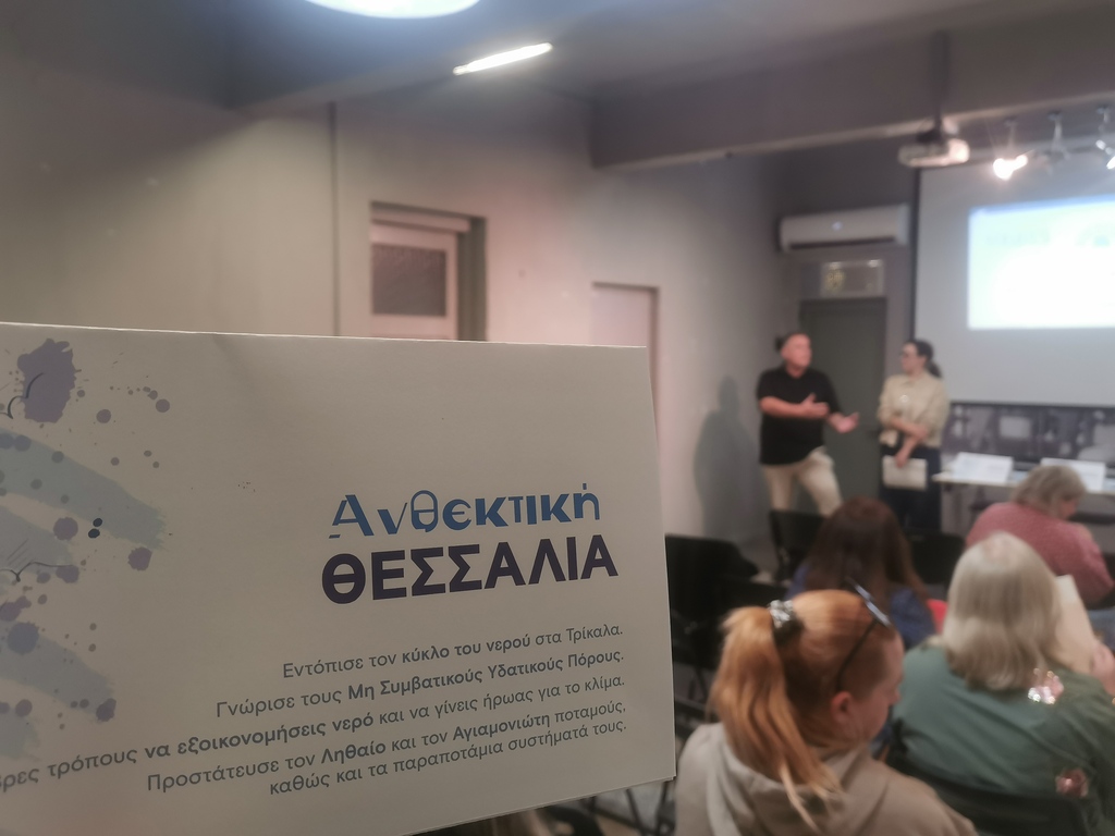 "Ανθεκτική Θεσσαλία": Εκπαιδευτικό πρόγραμμα για το νερό στα σχολεία των Τρικάλων