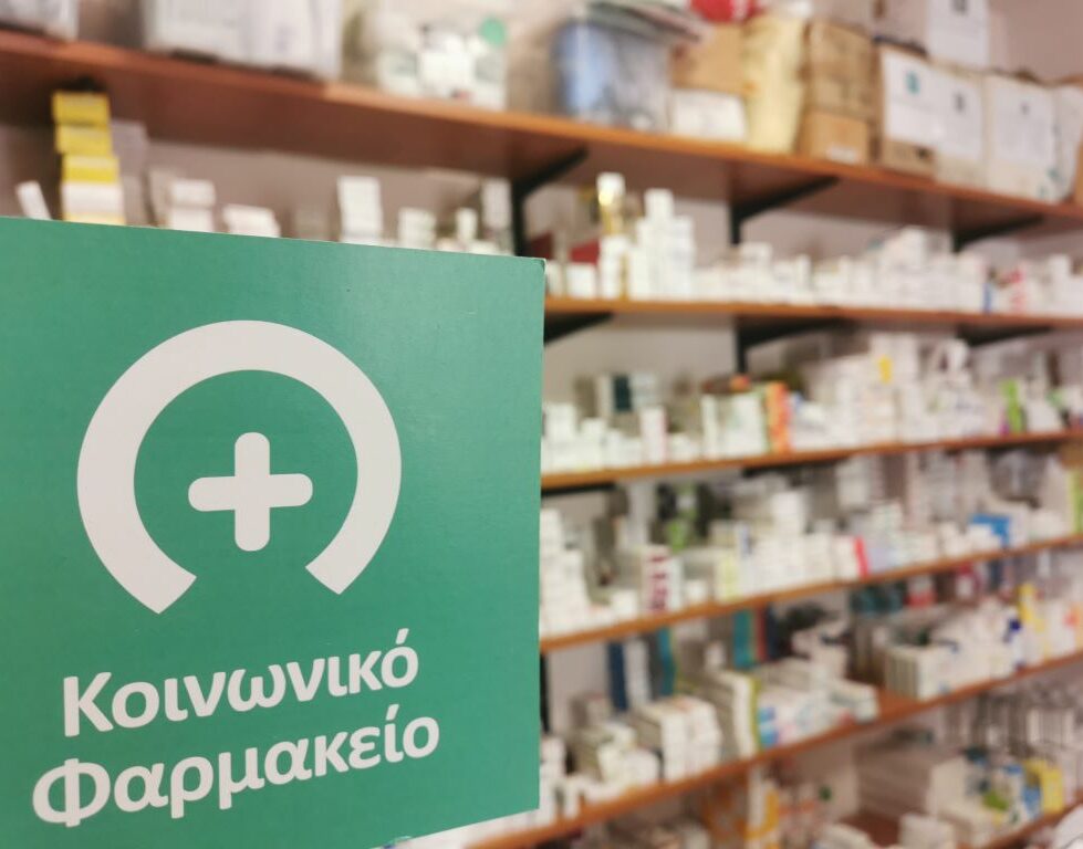 Ουσιαστική και χρήσιμη η προσφορά του Κοινωνικού Φαρμακείου Δήμου Τρικκαίων