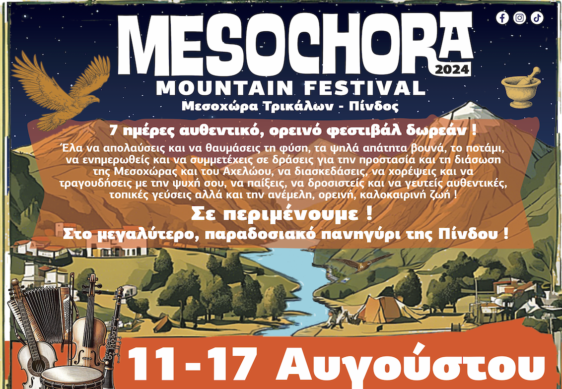 Αντίστροφη μέτρηση για το Μesochora Mountain Festival στις 11-17 Αυγούστου