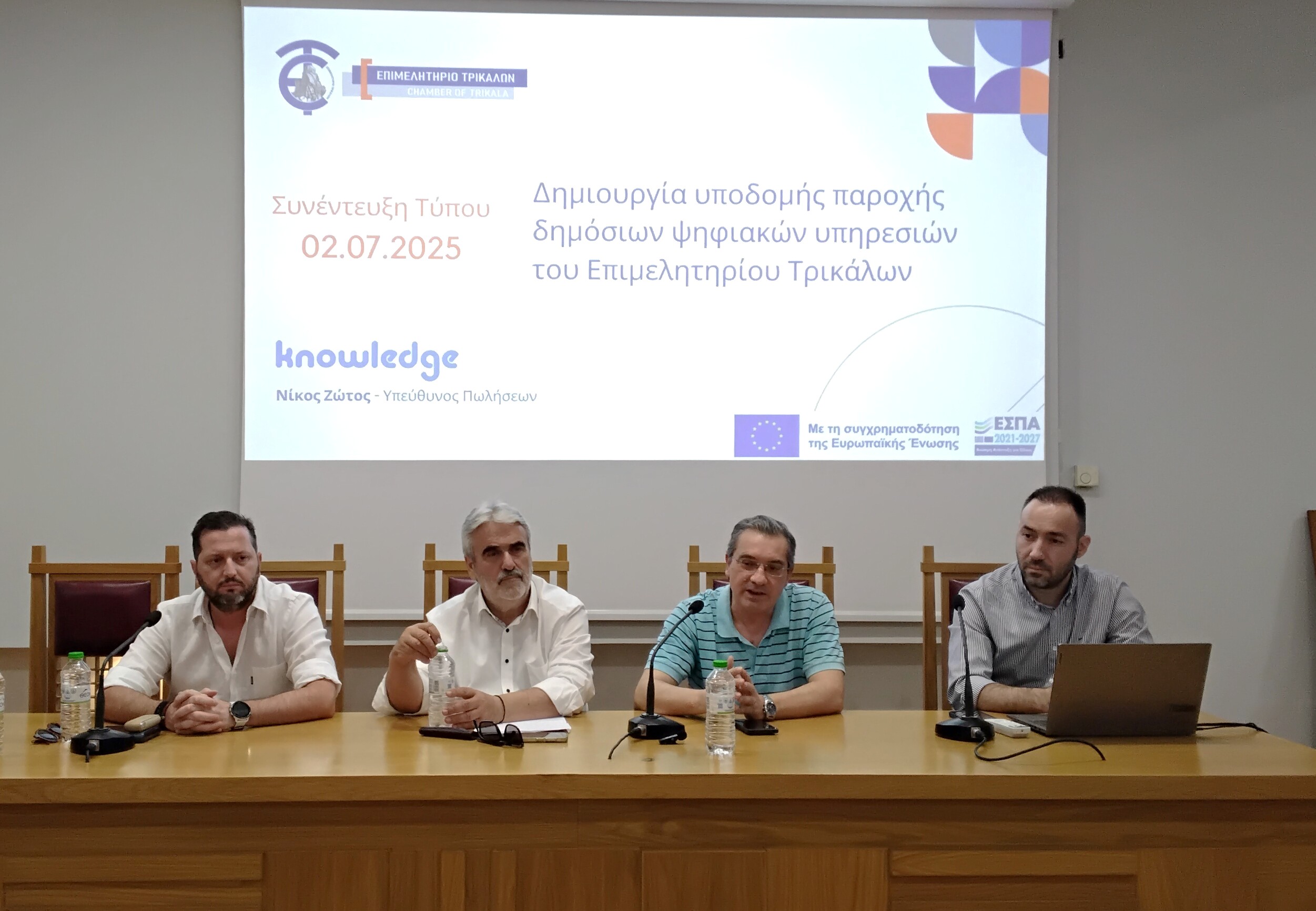 Το Επιμελητήριο Τρικάλων πρωτοπορεί ψηφιακά 
