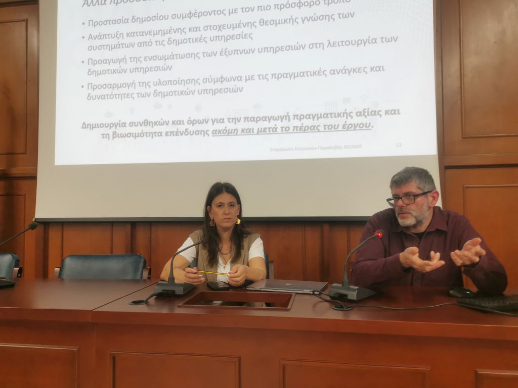 Σύσκεψη και συντονισμός για το restart mAI City στον Δήμο Τρικκαίων