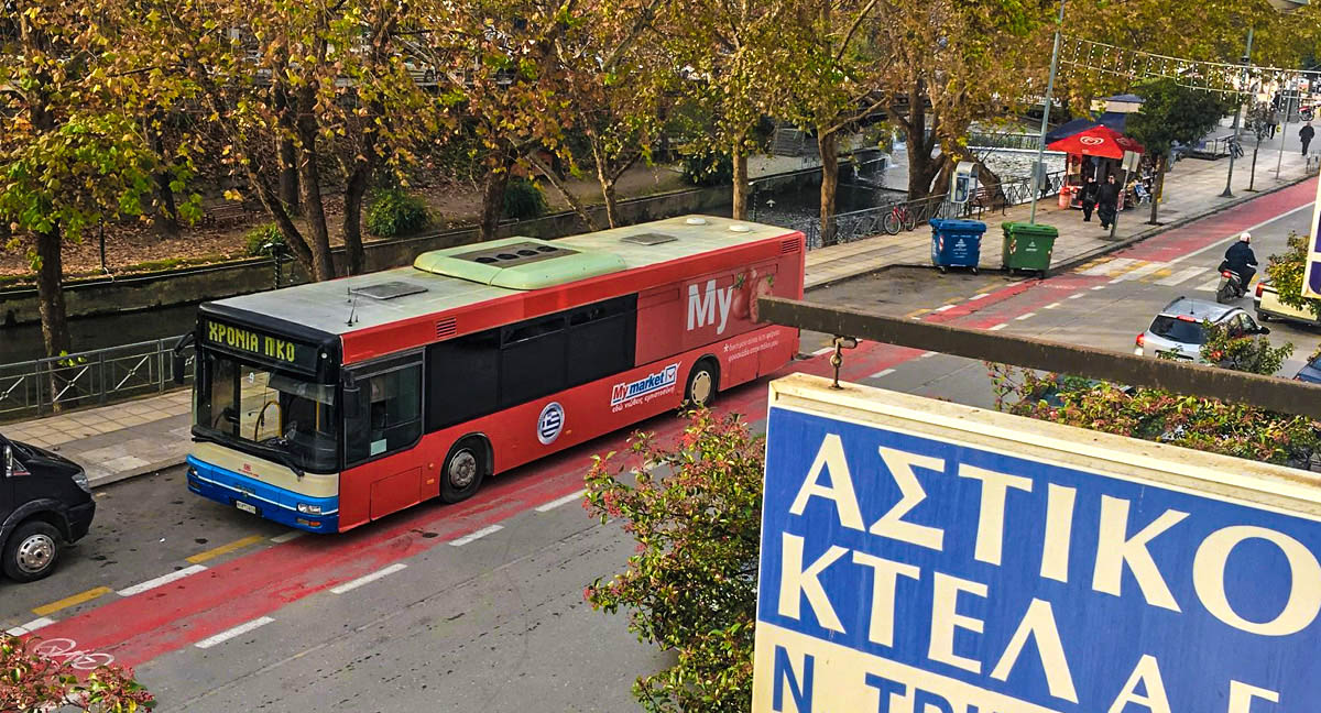 Το Αστικό ΚΤΕΛ Τρικάλων συγχαίρει τους επιτυχόντες του ν.Τρικάλων στις Πανελλαδικές Εξετάσεις  