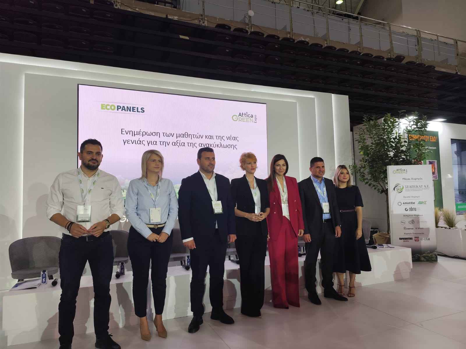 Ο Δήμος Μετεώρων στην Attica Green Expo