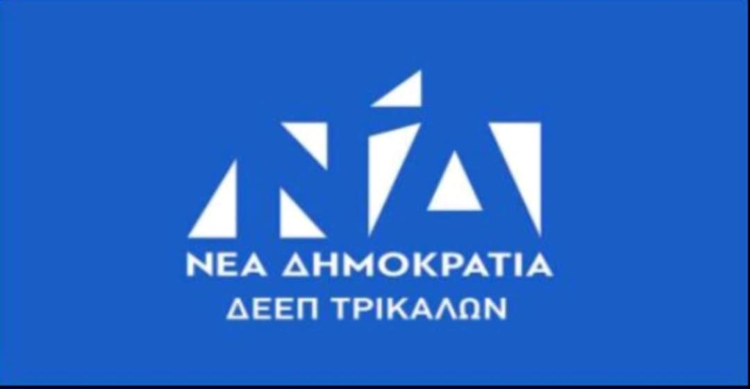 H ΔΕΕΠ ΝΔ Τρικάλων για την απώλεια του πρώην δημάρχου Τρικκαίων Κ. Παπαστεργίου