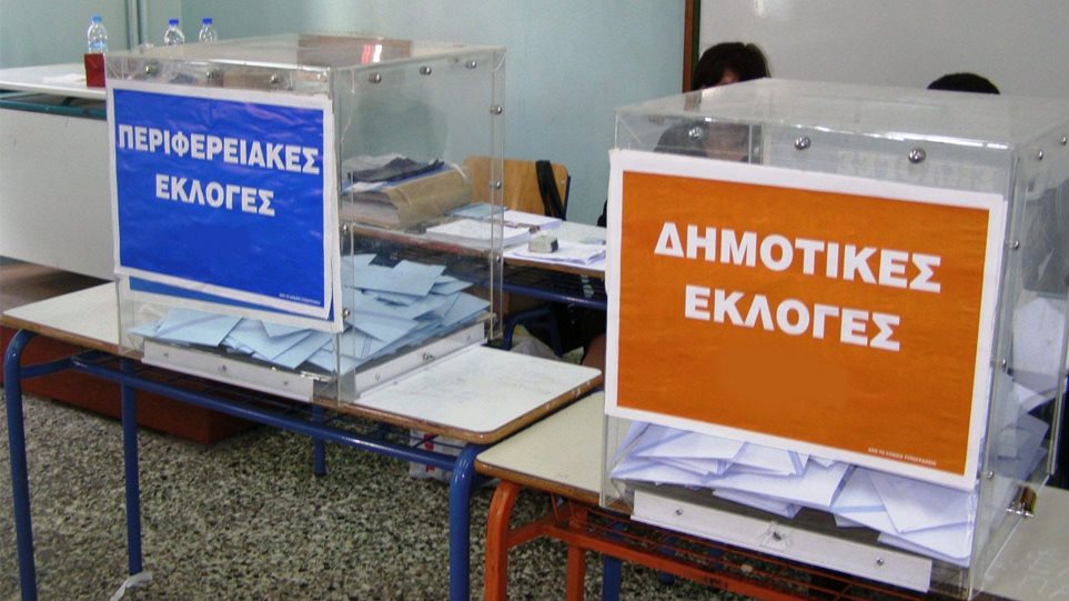 Δήμαρχοι και περιφερειάρχες θα εκλέγονται με 40% σε έναν γύρο