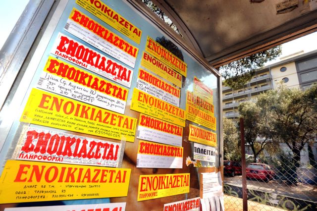 Πληρωμή ενοικίου μόνο μέσω τράπεζας