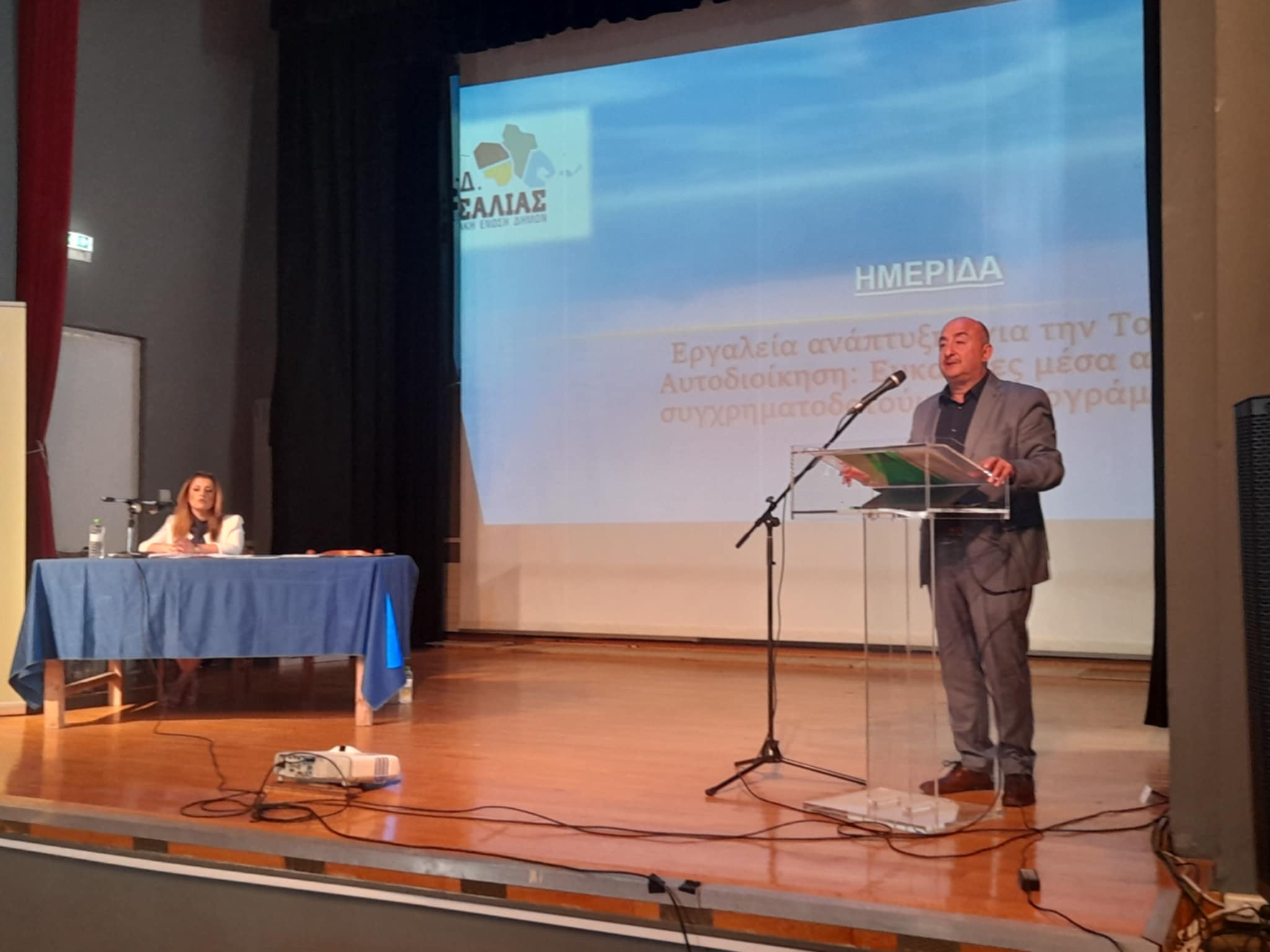 Χιονίδης σε ημερίδα της ΠΕΔ: 700 εκατ. ευρώ για τη Θεσσαλία