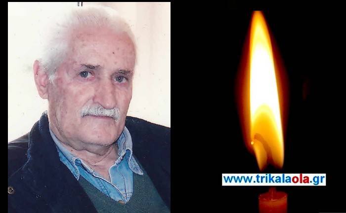 Απεβίωσε ο Ηλίας Κορδαλής, παλιός δασοφύλακας του Βαθυρρεύματος