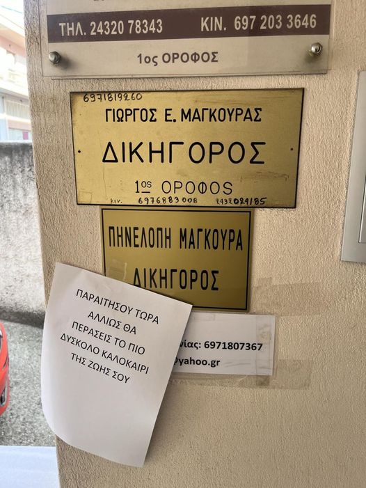 Aβραμόπουλος: Νταβατζιλίκια τέλος στην Καλαμπάκα - Απειλητικό μήνυμα προς την Αντιδήμαρχο Μετεώρων 