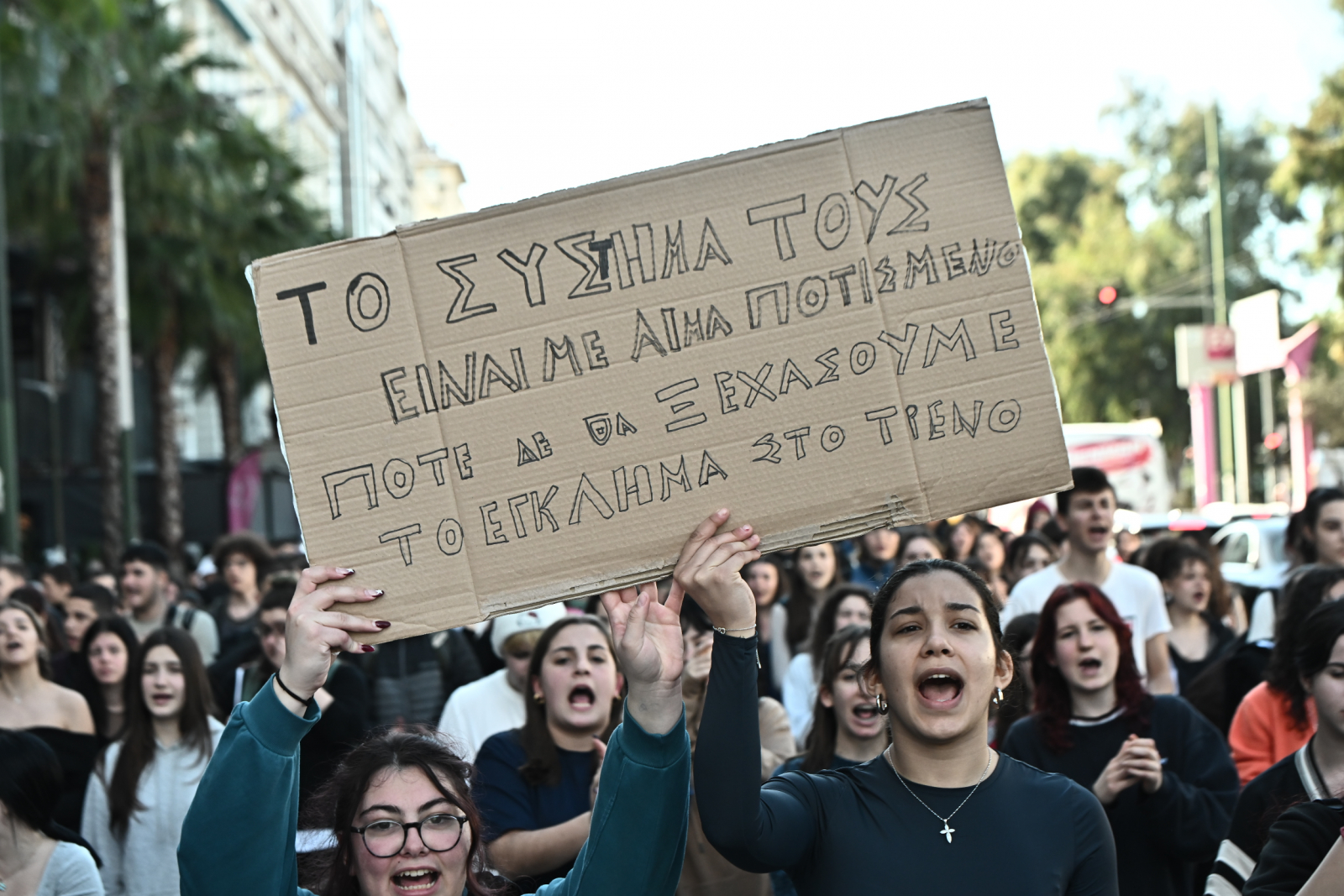 Tρίκαλα: Στους δρόμους μαθητές και φοιτητές για τα Τέμπη