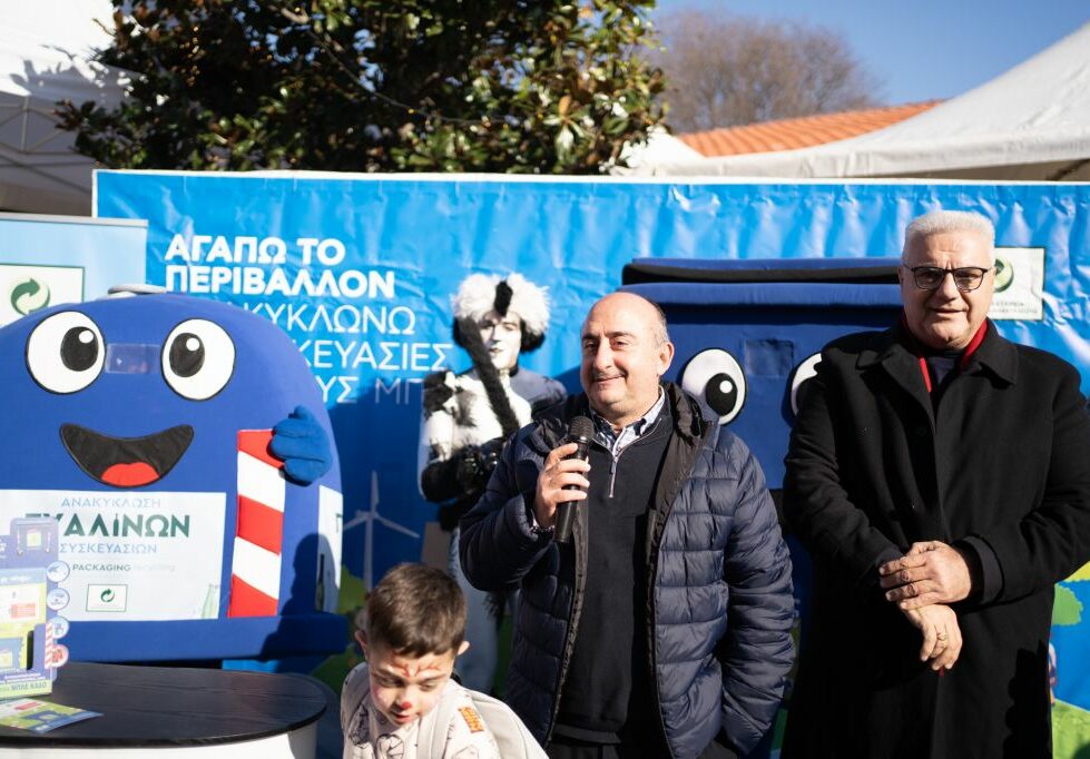 Μύλος των Ξωτικών: Προβλήθηκε το μήνυμα της ανακύκλωσης σε εκατοντάδες μαθητές (φωτο)