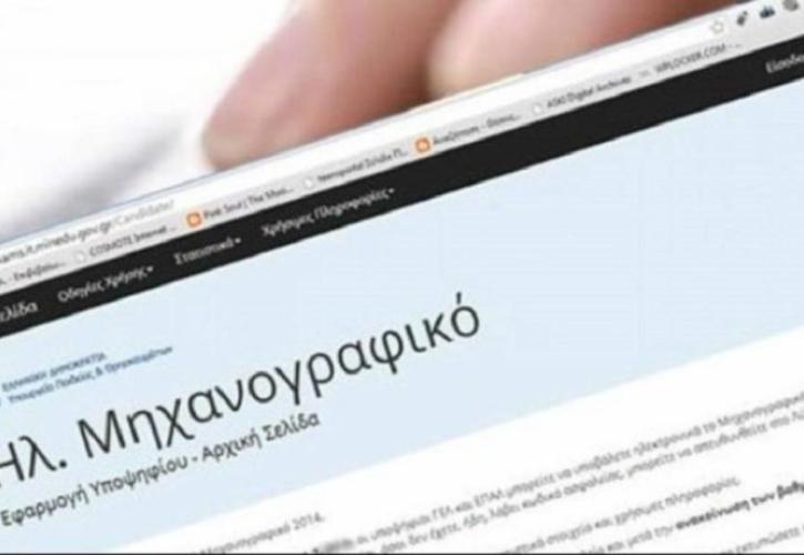 Πανελλαδικές 2025: Στις 8 Ιουλίου ανοίγει η πλατφόρμα για το μηχανογραφικό