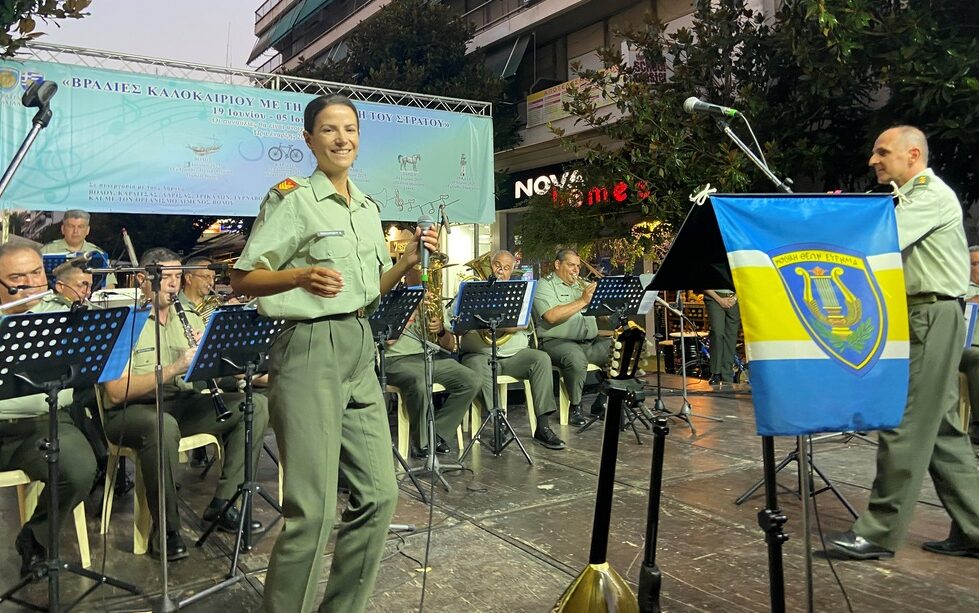 Δροσερές μελωδίες από τη Στρατιωτική Μουσική της 1ης Στρατιάς στα Τρίκαλα