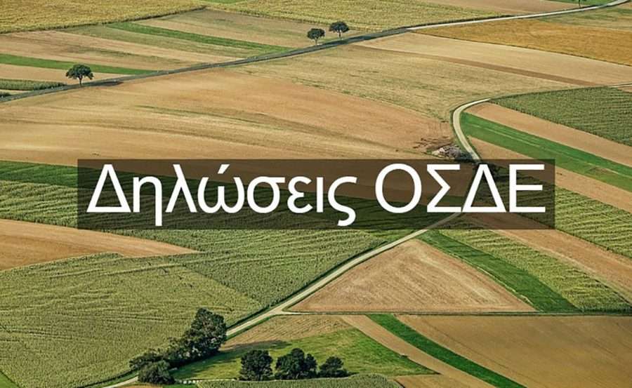 Ποιοι άνοιξαν το σύστημα προεκλογικά; - Ο Κουρέτας ζητά παρέμβαση εισαγγελέα