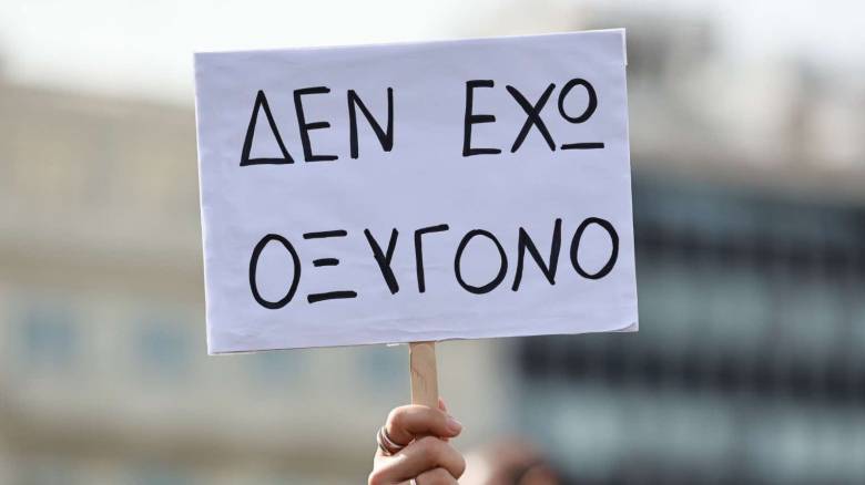 Τέμπη: Εισαγγελική έρευνα για αναρτήσεις προτροπής σε βιαιοπραγίες στις συγκεντρώσεις