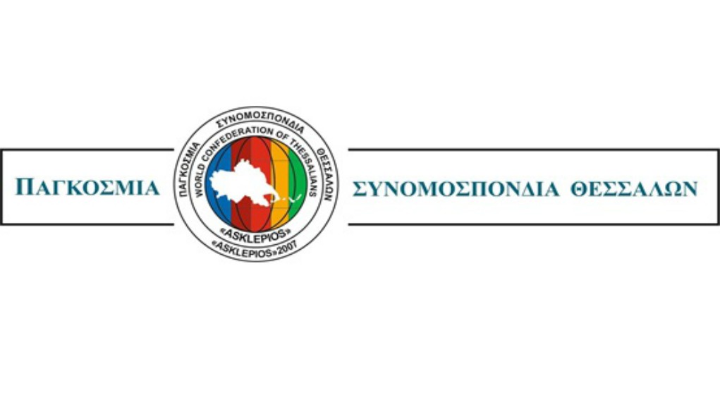 Στις 26 και 27 Ιουλίου το 16ο Παγκόσμιο Αντάμωμα Θεσσαλών στον Δήμο Τεμπών