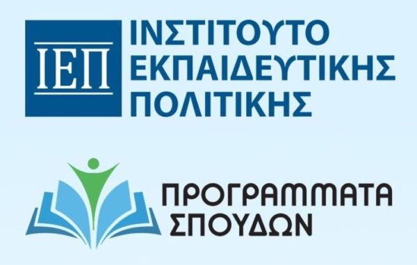 Εμπειρίες και συμπεράσματα από την εφαρμογή των νέων προγραμμάτων σπουδών