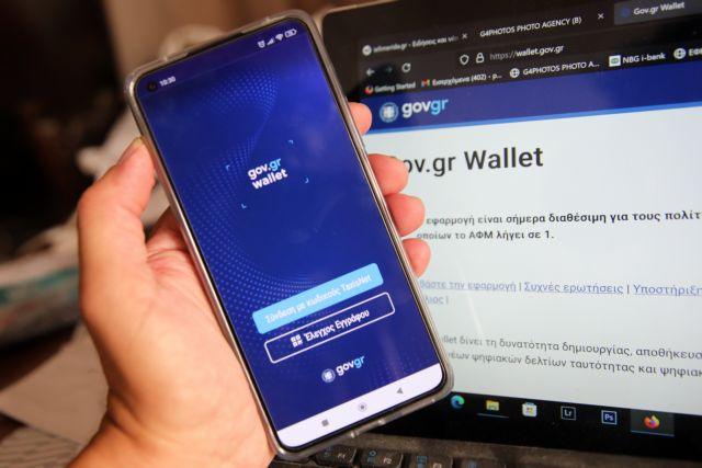Παπαστεργίου: Έχουν βγει πάνω από 300.000 προσωπικοί αριθμοί