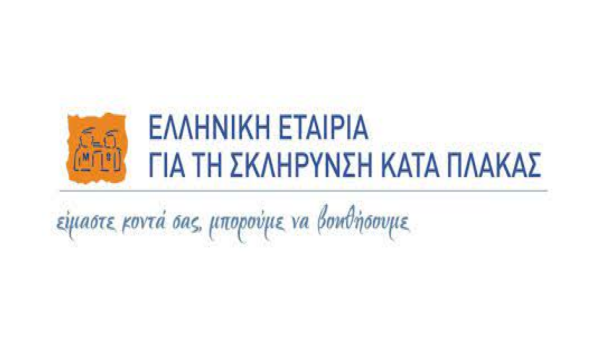 Δράσεις του Γραφείου Θεσσαλίας της Ελληνικής Εταιρίας για την Σκλήρυνση κατά Πλάκας