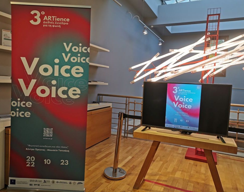 ARTience, διεθνές συνέδριο για τη φωνή και πολιτιστικό γεγονός στα Τρίκαλα