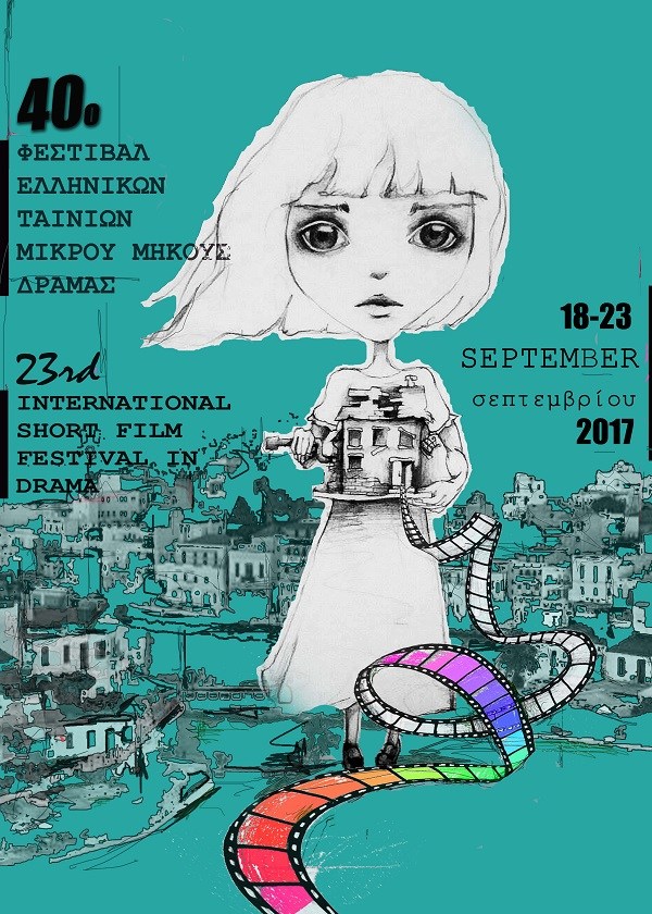 Φεστιβάλ ταινιών μικρού μήκους στο δημοτικό κινηματογράφο 