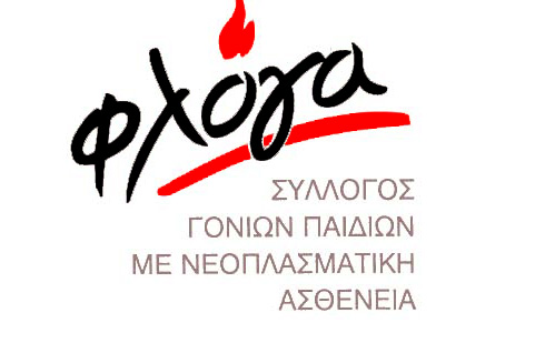 Απατεώνες εθελοντές της "Φλόγας" στην Πύλη