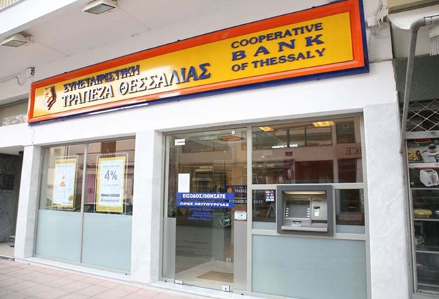 Συνεταιριστική Τράπεζα Θεσσαλίας: Το υποκατάστημα Πύλης θα λειτουργεί από την Δευτέρα 26 Οκτωβρίου 