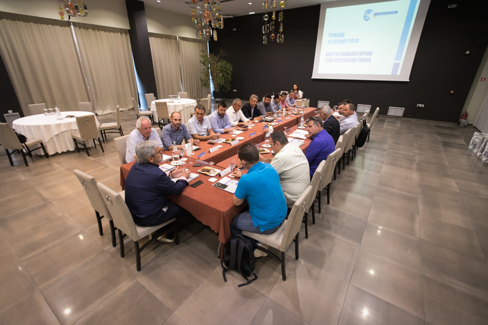 Δίκτυο στήριξης του Πρωτογενή τομέα - Σύσκεψη Προέδρων Επιμελητηρίων στα Τρίκαλα