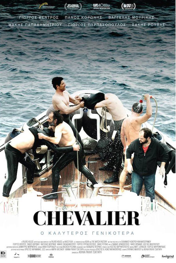 Chevalier στον Δημοτικό Κινηματογράφο