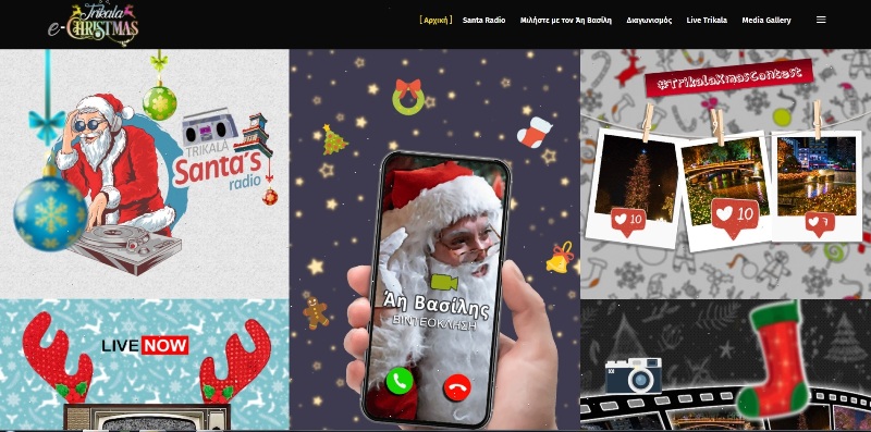 Νέα παρουσίαση των δράσεων για τα διαδικτυακά χριστουγεννιάτικα Τρίκαλα