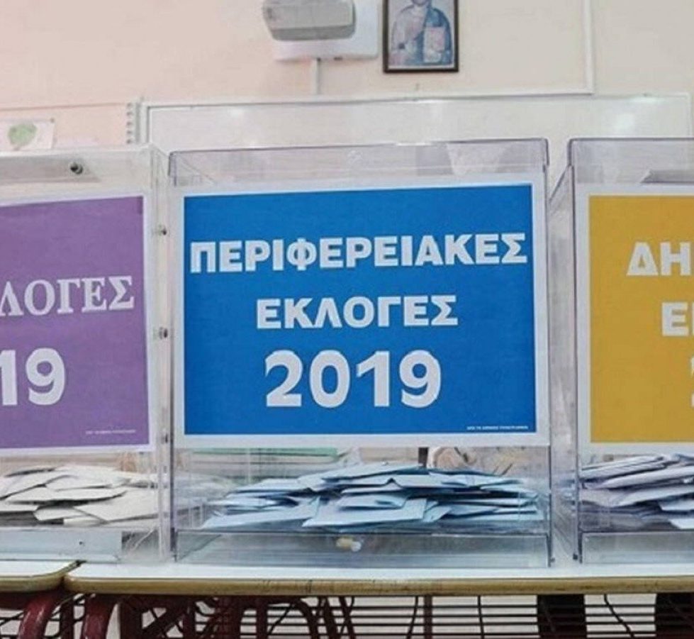 Ο Δήμος Τρικκαίων ενημερώνει για τις εκλογές - Yποψήφιοι και εκλογικά τμήματα