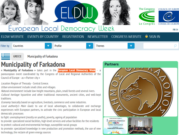 Το προφίλ του Δήμου Φαρκαδόνας στην ιστοσελίδα Ευρωπαϊκής Εβδομάδας Τοπικής Δημοκρατίας