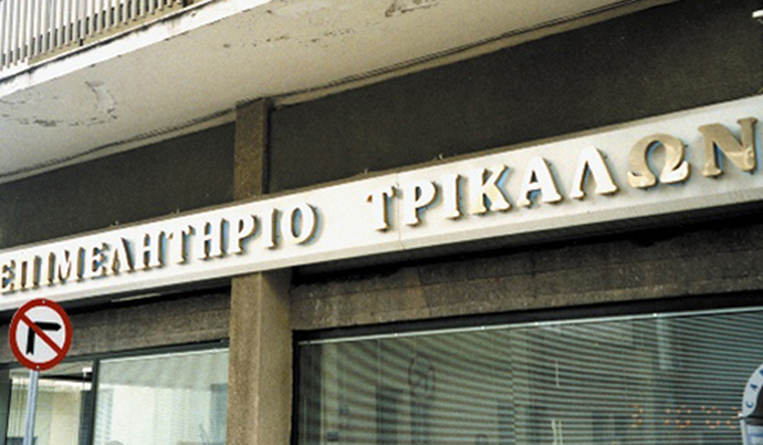 Κρούσματα παραπλάνησης ελληνικών επιχειρήσεων - Ενημέρωση από το Επιμελητήριο
