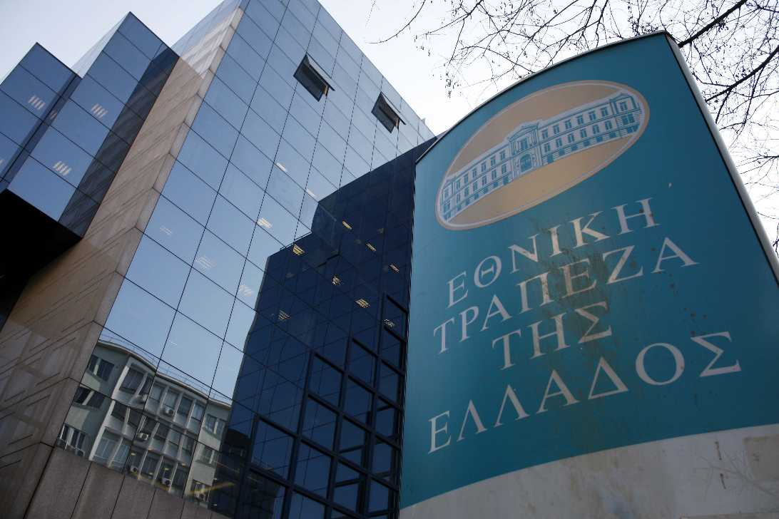 Καταργείται η περιφερειακή διεύθυνση Θεσσαλίας της Εθνικής τράπεζας  στη Λάρισα