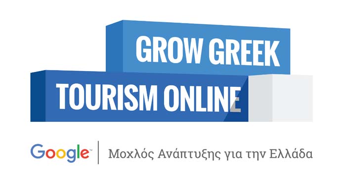 Δωρεάν εκπαιδευτικό σεμινάριο για επαγγελματίες του τουρισμού 
