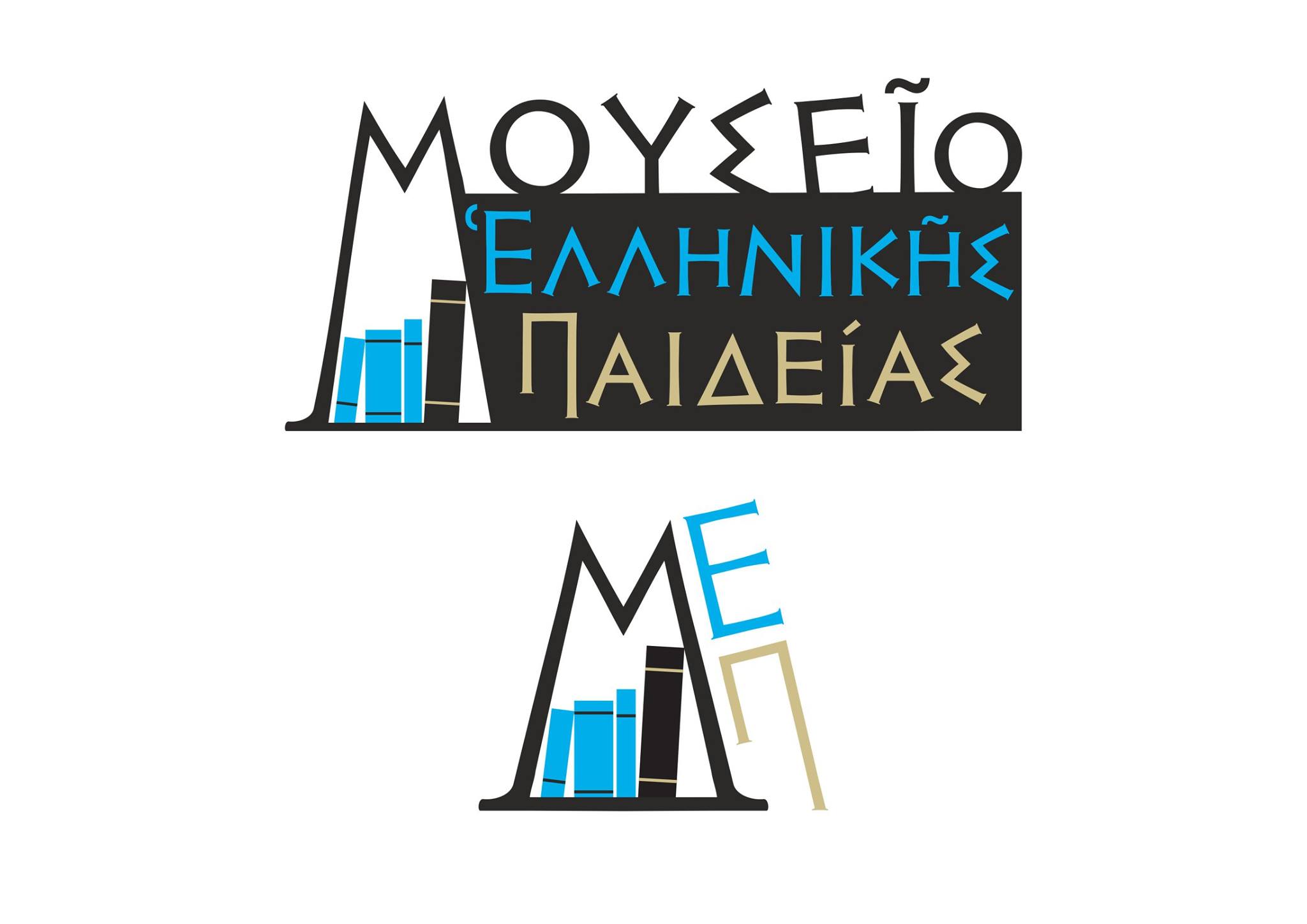 Μουσείο Ελληνικής Παιδείας στην Καλαμπάκα