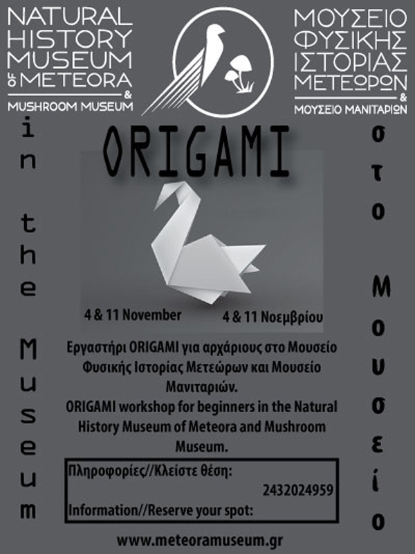Eργαστήρι Origami στο Μουσείο Μετεώρων 