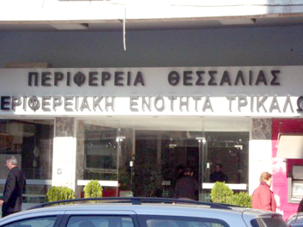 Εγκρίθηκαν έργα και δράσεις 4,2 εκατ. ευρώ για την Π.Ε. Τρικάλων 