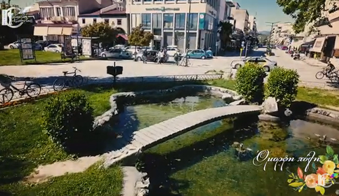 Μοναδική διασκευή της «΄Ομορφης πόλης» με πλάνα από την πόλη των Τρικάλων (Βίντεο)