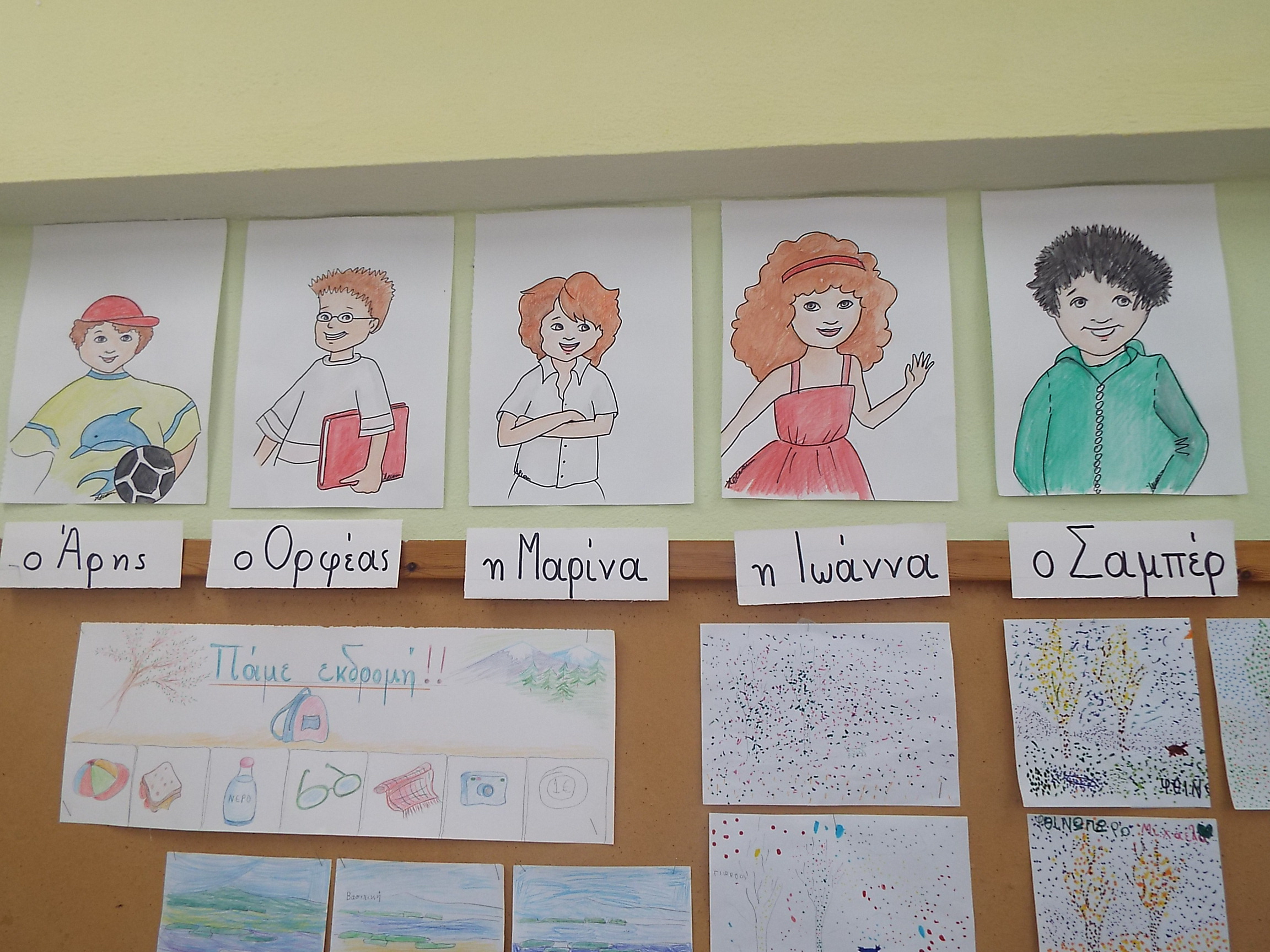 Στήριξη στο σχολείο των προσφυγόπουλων από το Δήμο Τρικκαίων 