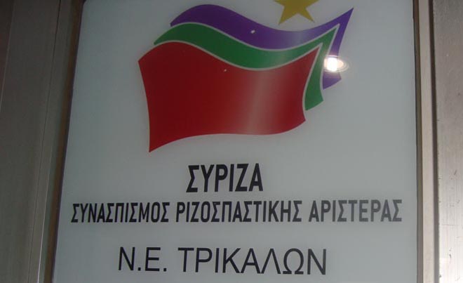 O ΣΥΡΙΖΑ στηρίζει την "Πρωτοβουλία Πολιτών" για τον Δήμο Τρικκαίων