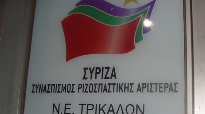 Συνεδρίασε η Νομαρχιακή Επιτροπή του ΣΥΡΙΖΑ Τρικάλων