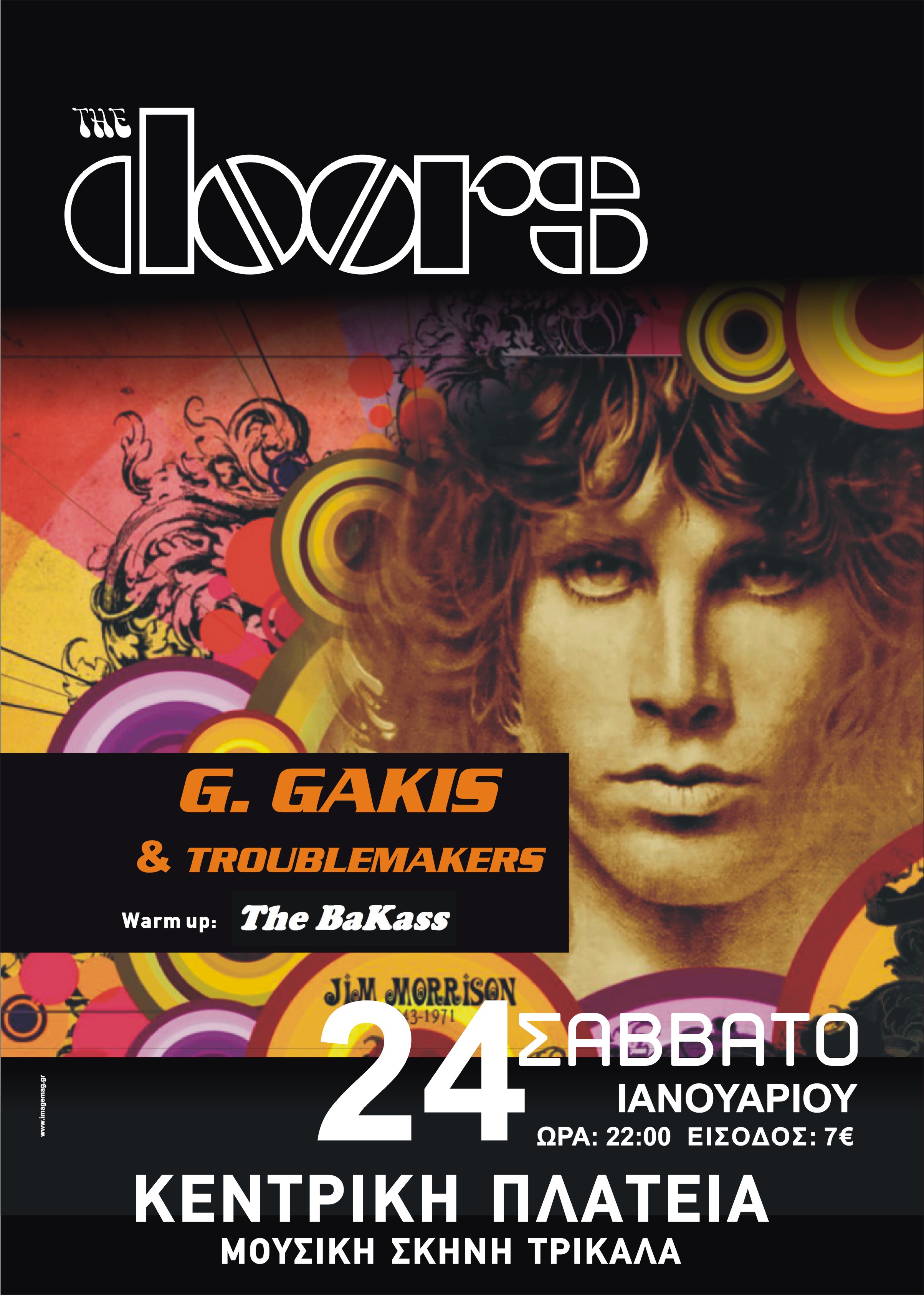 Ένα αφιέρωμα στους The Doors από την Κεντρική Πλατεία Μουσική Σκηνή