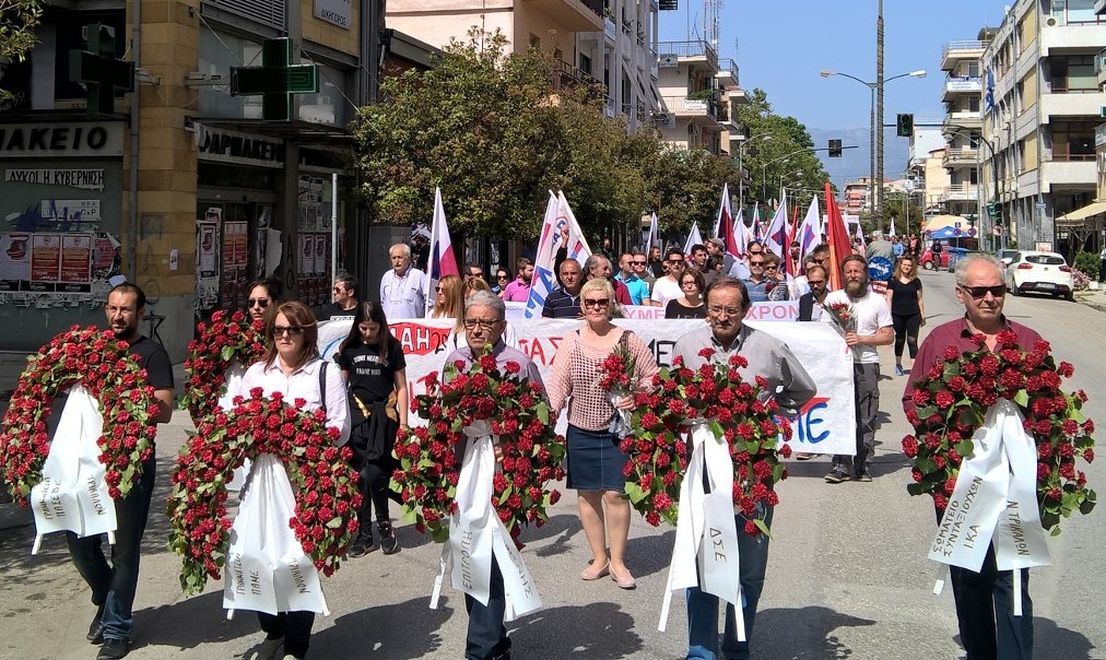 Πραγματοποιήθηκε η πορεία στα Τρίκαλα για την Πρωτομαγιά (Εικόνες)