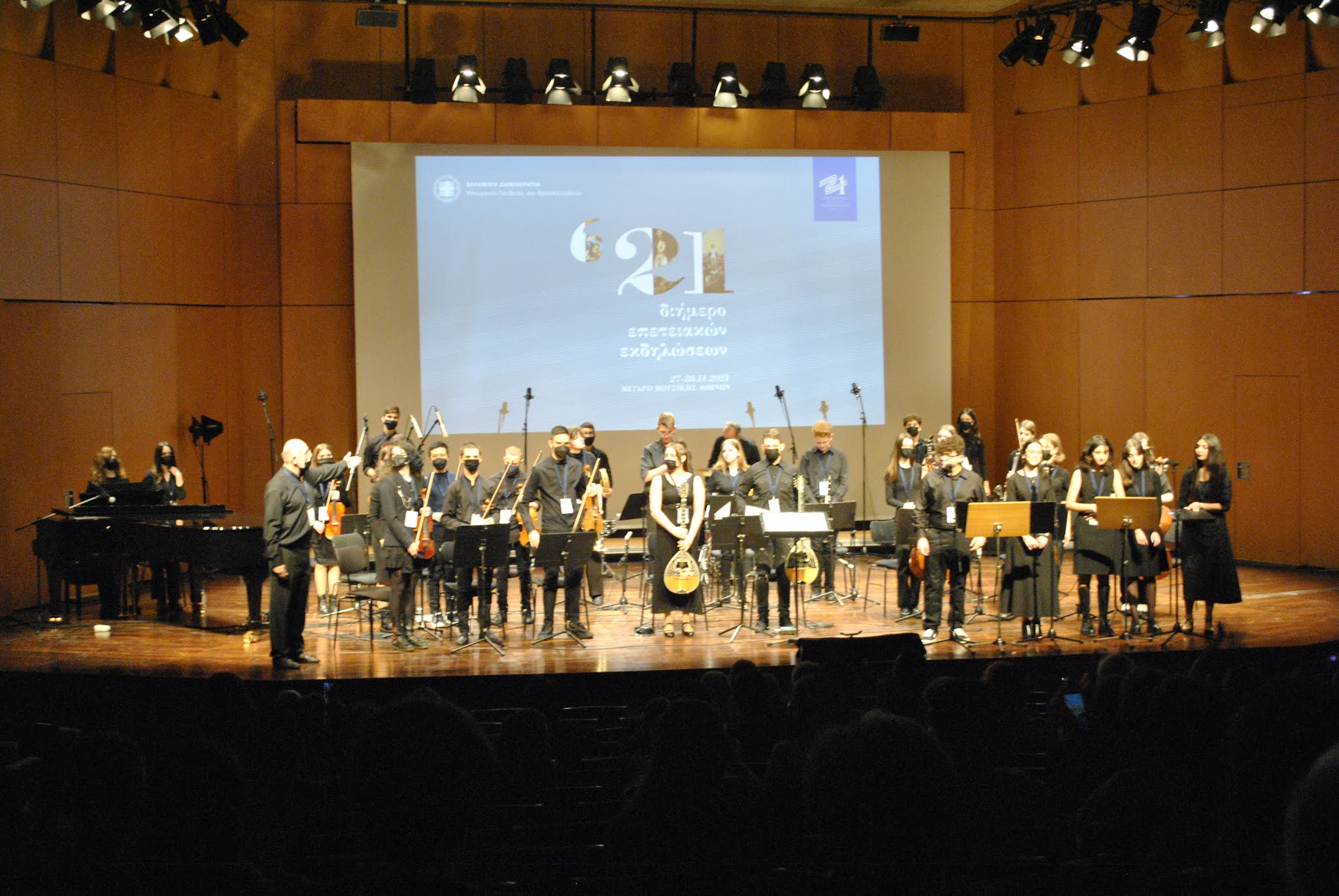 Στο Μέγαρο Μουσικής το Μουσικό Σχολείο Τρικάλων - Συγχαρητήρια Ξυνοπούλου